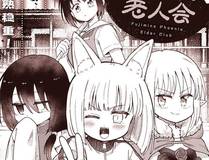 重生封神游戏之最强散人